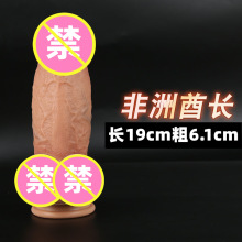 女性自慰器同志阳具仿真假jj超软超大粗种马情趣用品性用具假阴茎