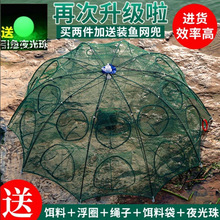 鱼网虾笼捕虾网捕鱼笼神器自动折叠抓黄鳝笼工具渔具捉龙虾网渔网