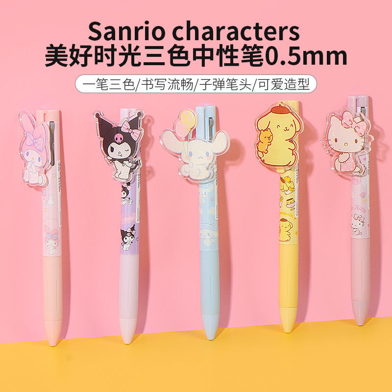 miniso名创优品三丽鸥库洛米美好时光三色中性笔0.