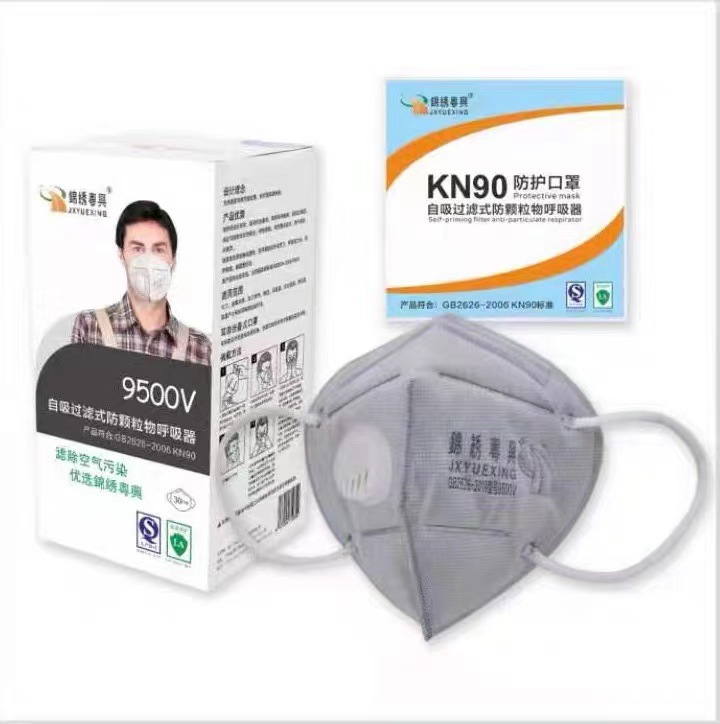 锦绣粤兴活性碳口罩带呼吸阀9700v-阿里巴巴