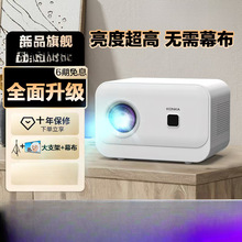 【无需幕布】2025新款清投影仪家用激光电视卧室客厅家庭影院手机