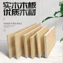 实木免漆板【纯实木】制定木板加厚木板便宜衣柜隔板分层置物板材