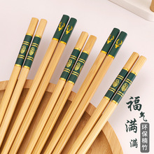 福字家用竹筷 方形5-10双家庭装防滑碳化天然筷子中式餐具新沉沉