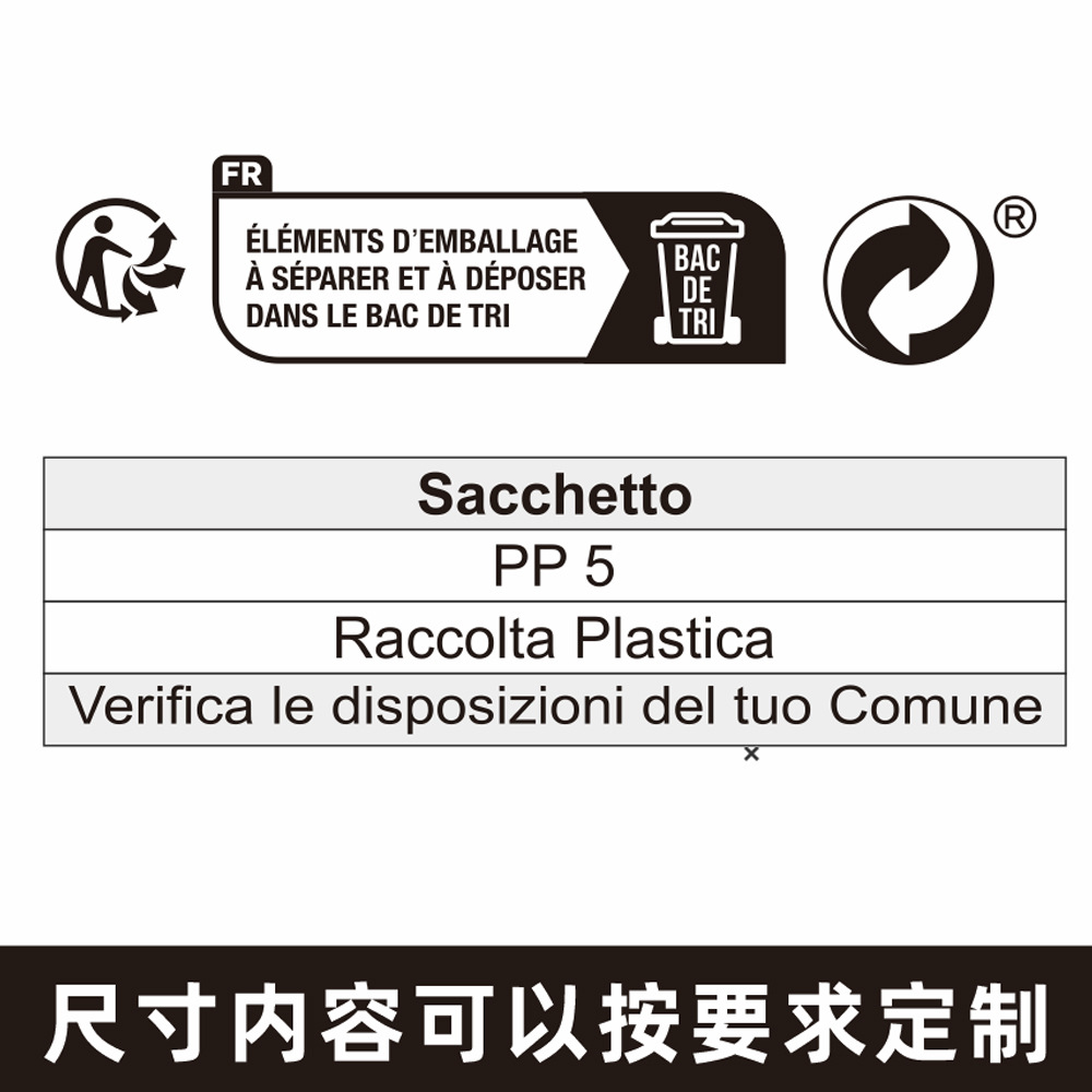 环保标识贴pp opp 袋不干胶贴纸法国西班亚意大利外包装通用标签