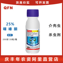 诺普信介飞决噻嗪酮花卉多肉柑橘白粉虱介蚧壳虫粉蚧农药杀虫剂