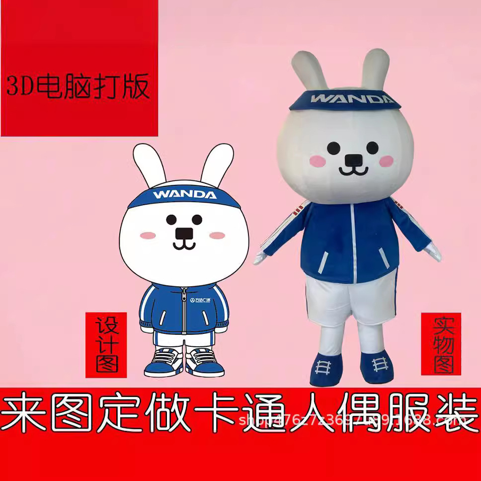 兔子卡通人偶服装小白兔成人道具服头套国潮吉祥物玩偶服定制