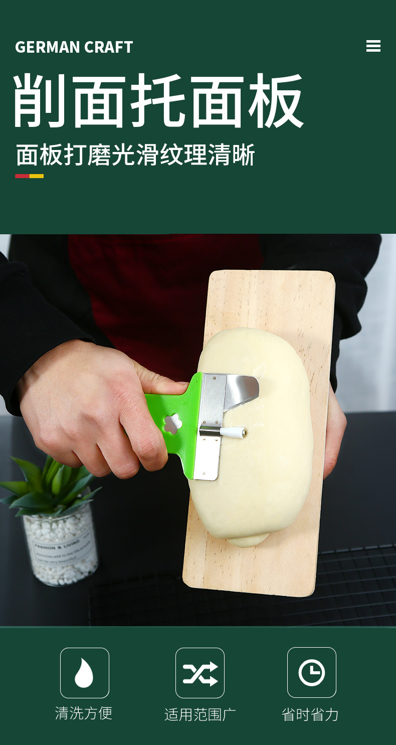 刀削面家用面团托板刀削面刀托面木头板子家用厨房面条机用工具