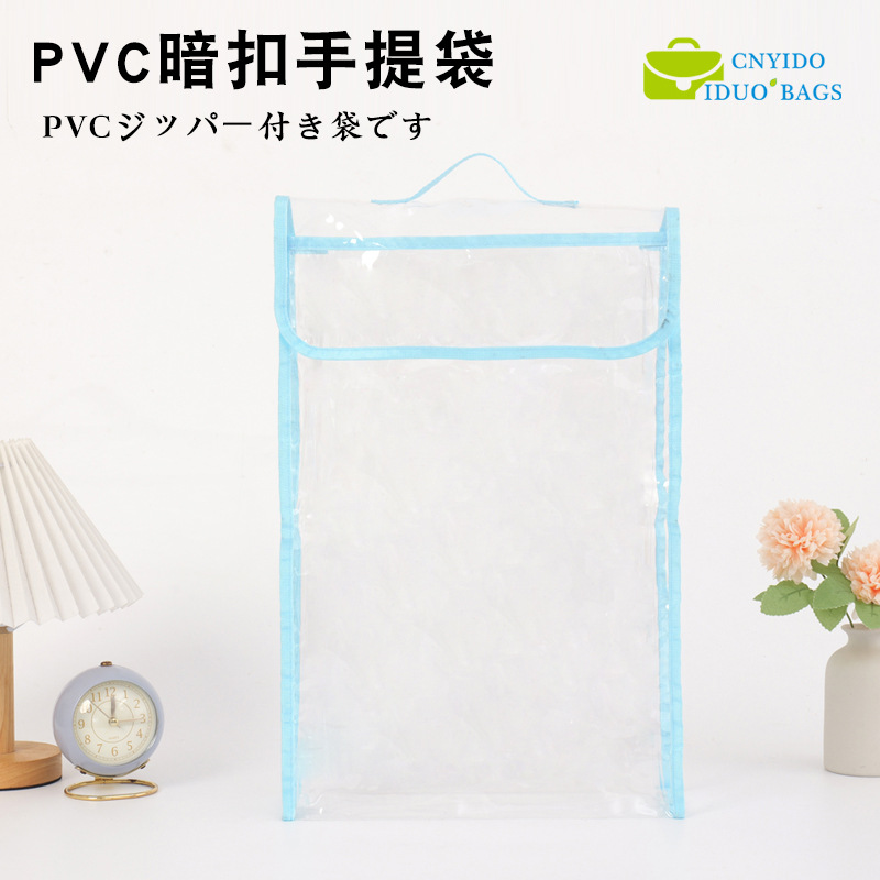 定制大号透明pvc暗扣手提袋子加厚软胶车缝包装袋厂按扣衣物收纳
