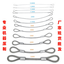 厂家批发不锈钢钢丝绳拉索1-6mm专用压制钢丝绳压铝套安全绳