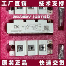 GSF200HF65D1达新原装200A 650V IGBT模块焊机 光伏 感应加热 UPS