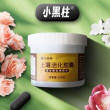 千百季小黑柱土壤活化胶囊花卉月季绣球松土精防板结通用型黑水肥