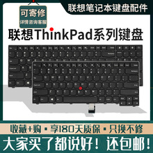 适用联想ThinkPad E531 E440 W L450 T4506 L470 T440SP E431键盘