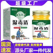 阿里大药房云南湿毒清百草止痒膏真菌王止痒乳膏皮肤外用抑菌代发