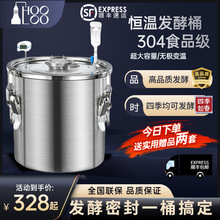 OLOO发酵设备304食品级不锈钢恒温发酵白酒酿酒水果酵素桶