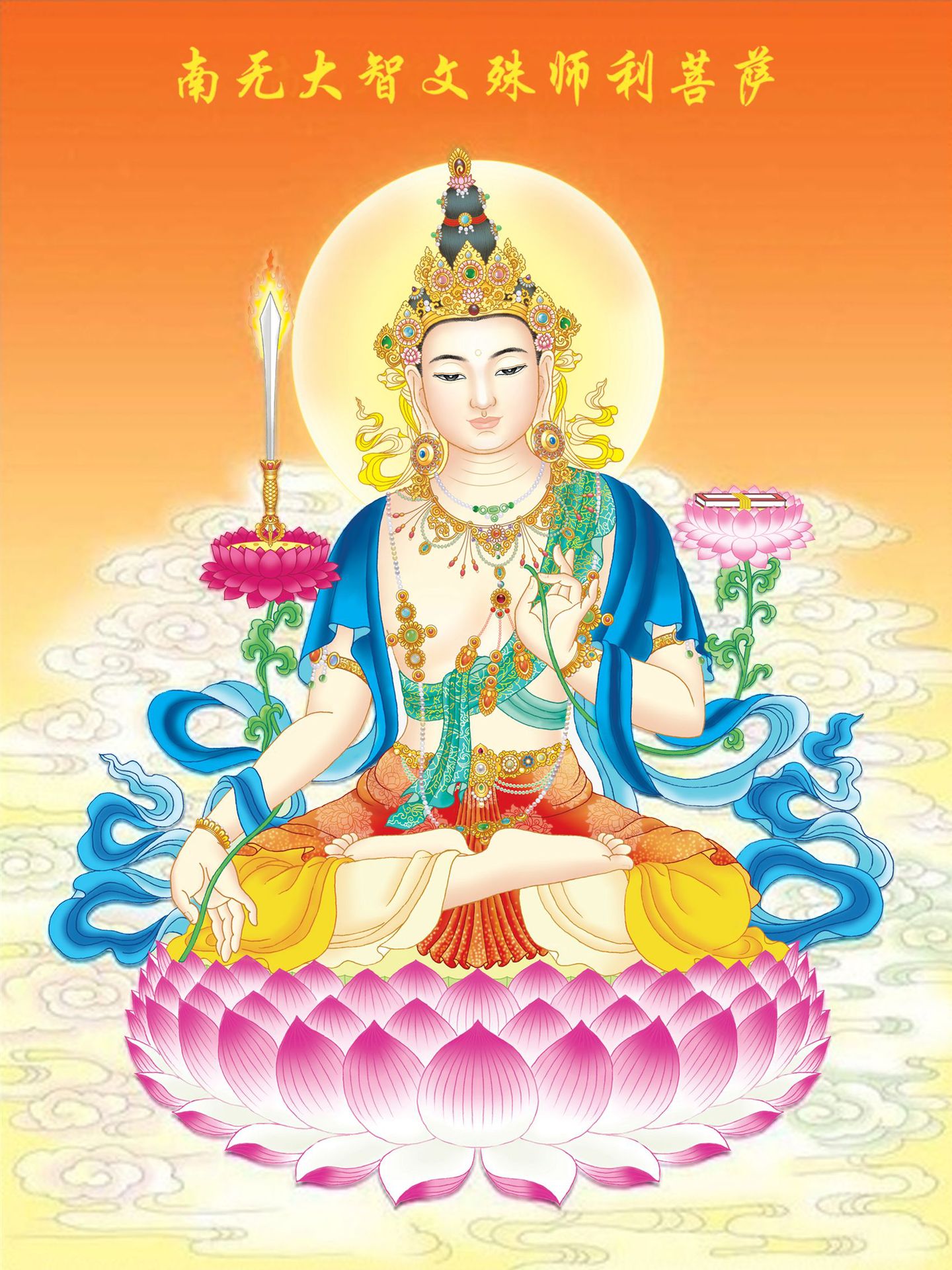 普贤菩萨心咒_四大菩萨心咒_普贤菩萨菩萨心咒