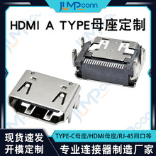 厂家加工定制主板四脚插镀镍电脑高清接口连接器 HDMI A TYPE母座