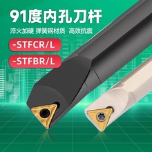 数控刀杆内孔镗刀S08K10K12MS16Q-STFCR11内圆小孔车刀车床刀具09