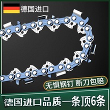 德国进口汽油锯链条20寸18寸16寸电链锯铝合金电锯链子伐木锯链|