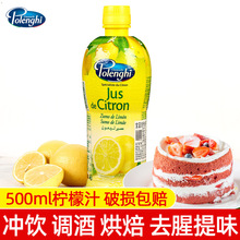 宝蓝吉传统柠檬汁500ml 去腥调酒冲饮烘焙专用无添加蔗糖柠檬原汁