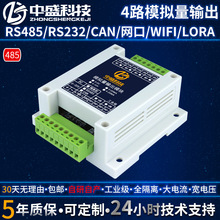 3路485/CAN转模拟量输出电压电流输出4-20mA 0-5V 0-10V工业级