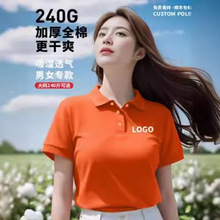 橙色纯棉T恤polo衫工作服印字logo夏季短袖大码男女员工辉