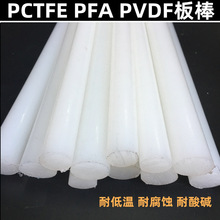 白色pvdf棒聚偏二氟乙烯材料钢氟龙黑色pvdf圆棒乳白色半透pvdf棒