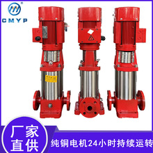 XBD单级消防水泵消火栓泵喷淋泵稳压泵GDL多级消防泵CCCF认证现货