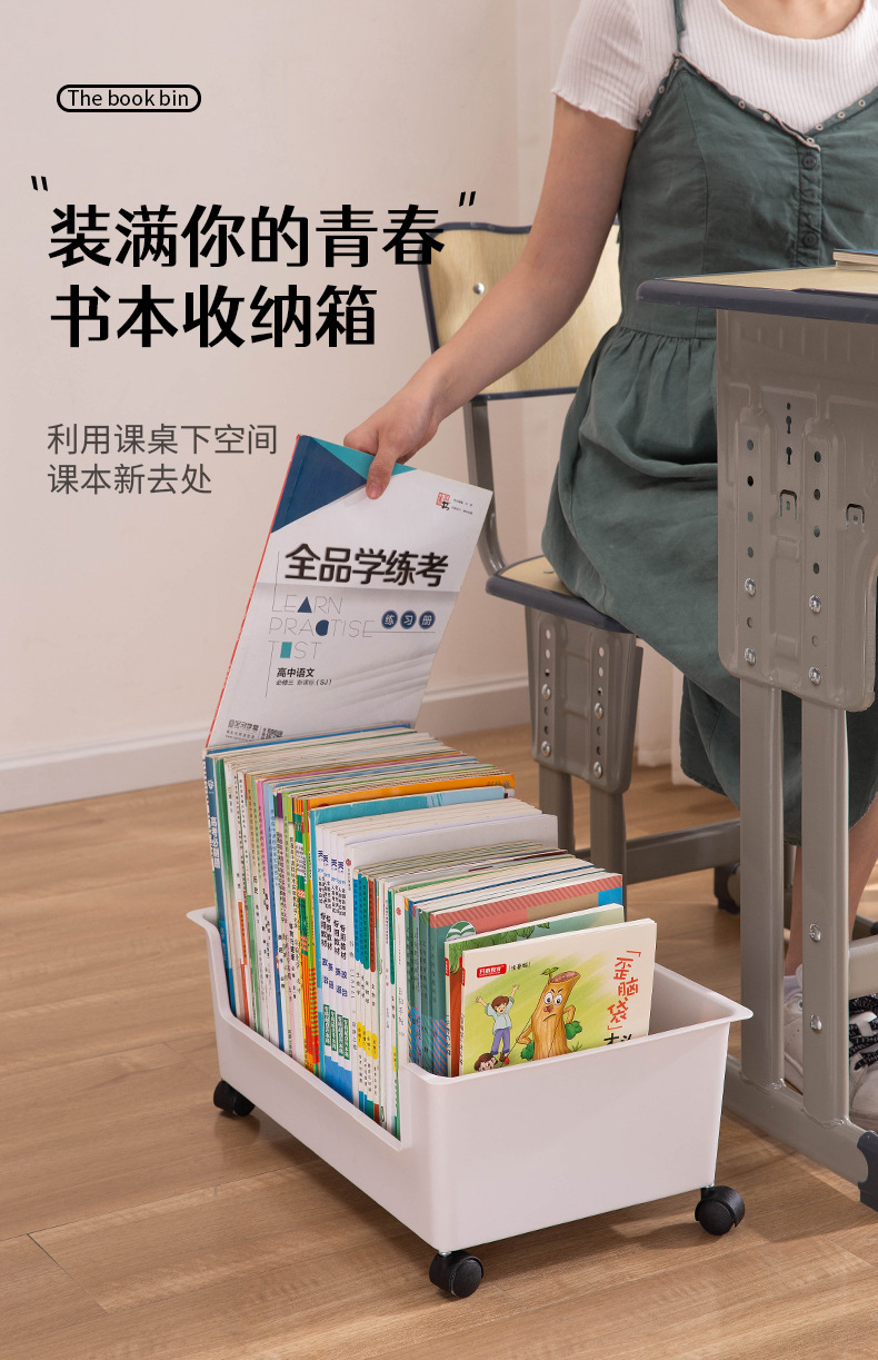学生教室用书箱带滑轮移动书本收纳盒高中书籍收纳筐整理宿舍神器