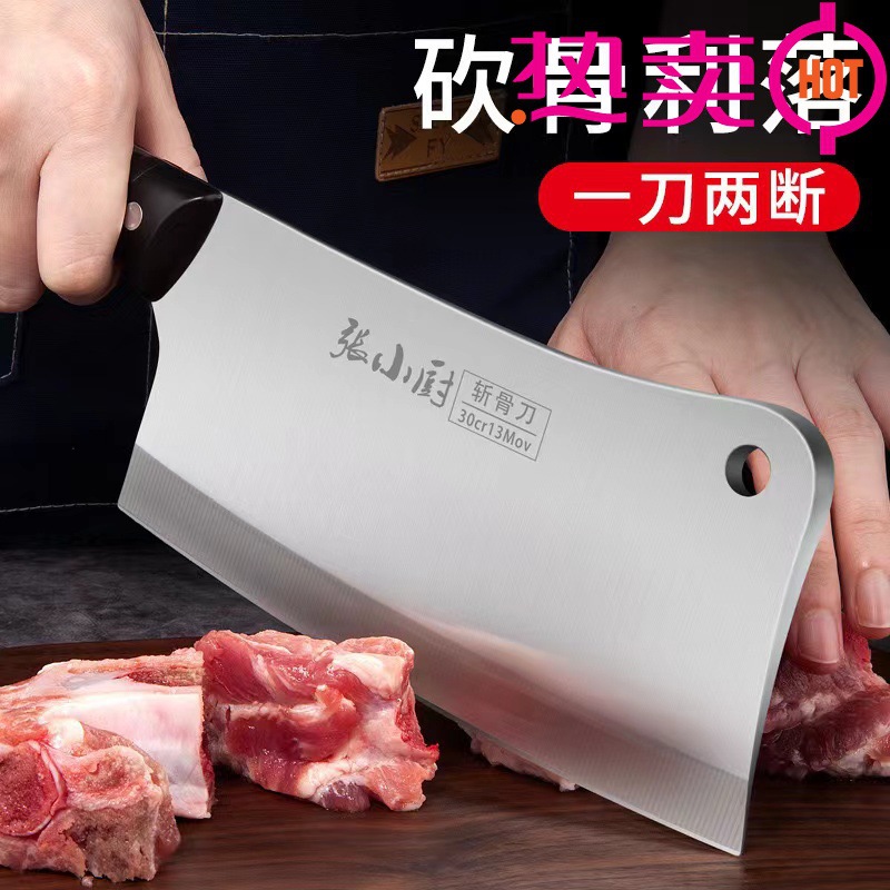砍骨刀剁骨刀斩骨刀家用菜刀剁肉刀 商用砍骨头刀