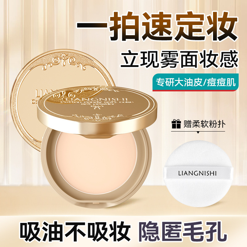 Liangnishi Cotton Candy Soft Coke Finishing Powder Oil Control and Waterproof Long-Lasting Authentic Concealer Not Stuck Pink Smear-Proof Makeup Powder Cake