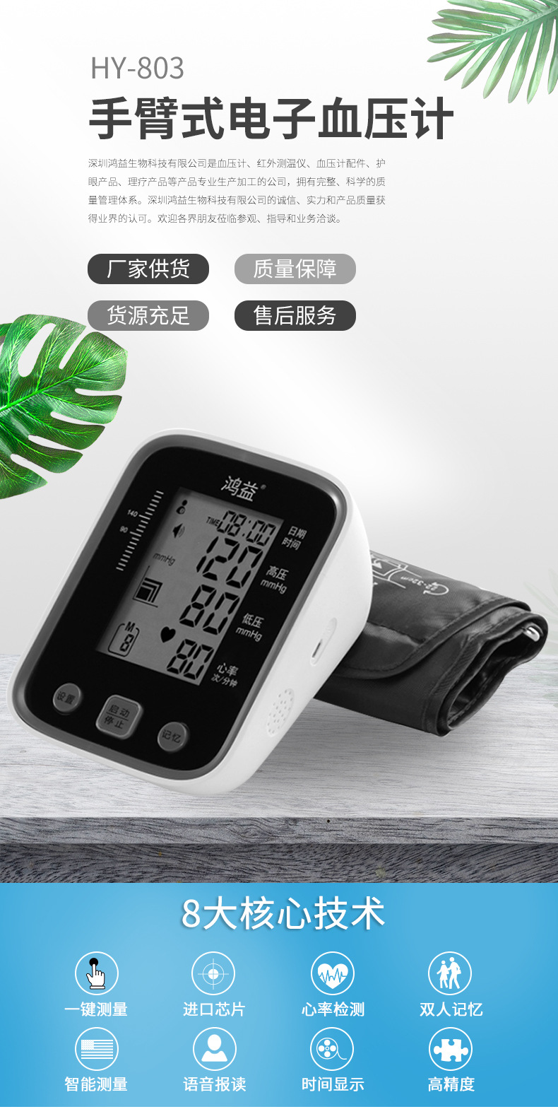 家用血压测量仪 手臂式电子血压仪 全自动语音血压计 智能测压仪