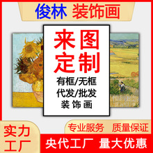 装饰画定制酒店样板间玄关画过道画沙发背景画芯客厅挂画餐厅壁画