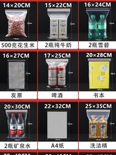 号号号号自封袋 加厚袋 透明密封袋 封口袋 样品包装袋食品袋