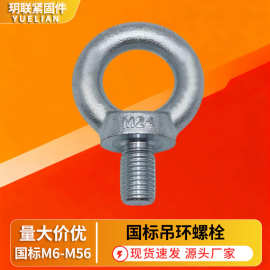 Q235碳钢国标镀锌吊环螺丝船用圆形圆环螺钉索具起重吊环螺栓