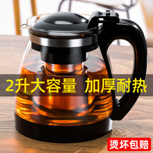 茶壶内置滤网304茶漏泡茶家用壶茶水分离2024新款茶具套装冷安元