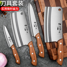 工厂直供菜刀厨师专用不锈钢切菜刀家用刀具套装厨房超快一件代发