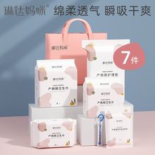 夏季入院全套孕妇产妇待产包用品产后实用月子备产用品豪华型件