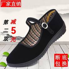 老北京布鞋女黑色工作鞋酒店服务脚升级厚底防滑平底鞋子