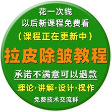 前面水筋膜SMAS教程额头视频除皱提升颞耳大小拉皮剥离部无痕侧拉