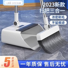 KF15汉世刘家扫把簸箕套装家用组合扫帚2023新款折叠扫地卫生间刮
