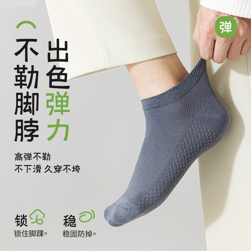 Socks Men's Deodorant and Sweat-Absorbing Spring/Summer All Cotton Socks Thin Mesh Breathable Pure Cotton Men's Socks Zhuji Socks Wholesale