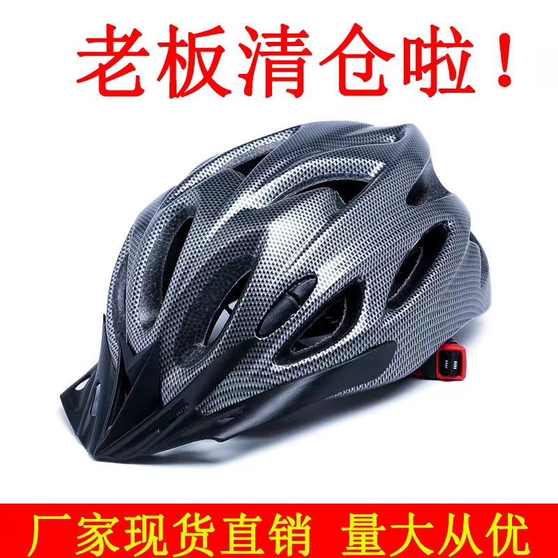 One Piece Dropshipping Cycling Helmet Integrated Molding Men's and Women's Mountain Highway Bicycle Helmet Cycling Fixture Helmet