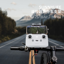 Sunnylife Mini 4/3 Pro遥控器AIR 3相机GoPro10自行车支架