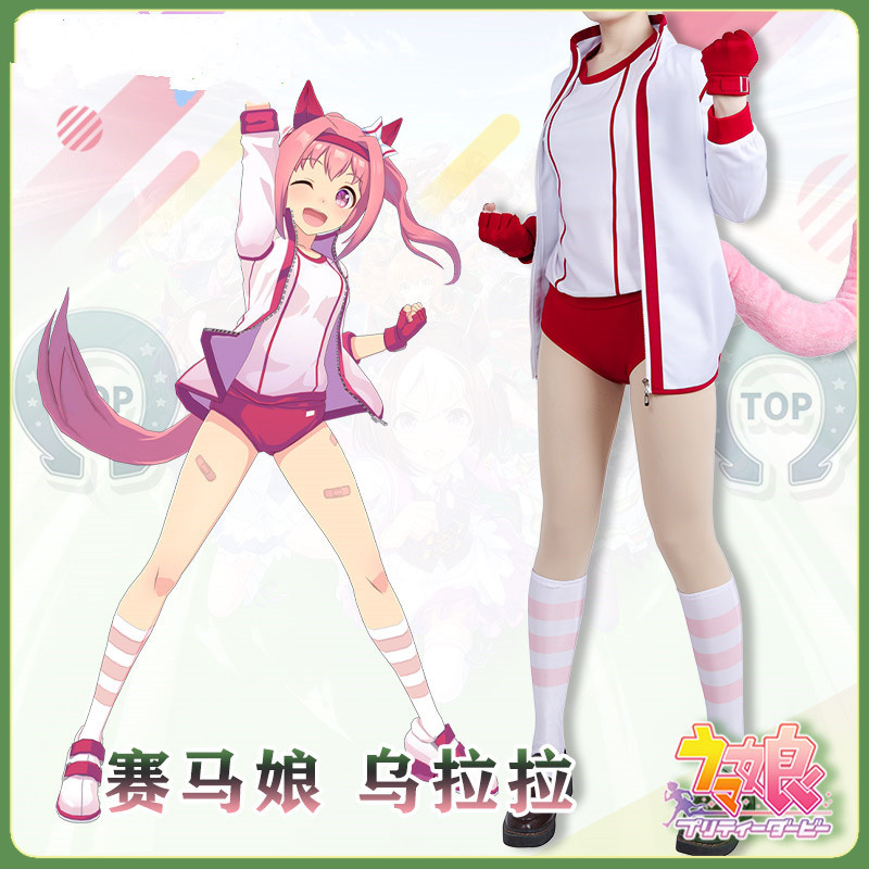 cosonsen 赛马娘 乌拉拉cos服 决胜服 cosplay动漫表演服装