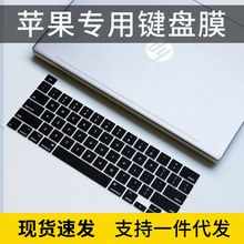 适用苹果MacBookPro笔记本电脑键盘膜2022款A2338A2289A2251A2141