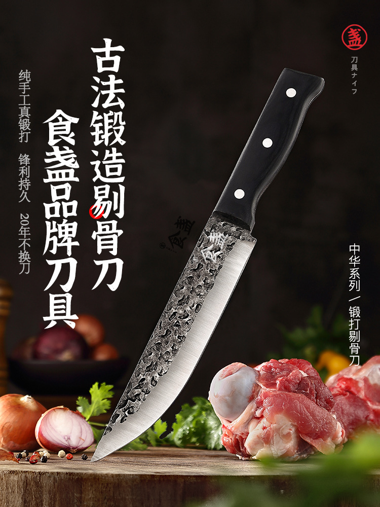 剔骨刀手工锻打剔肉刀剔骨分割刀杀猪专用刀德国屠夫卖肉尖刀