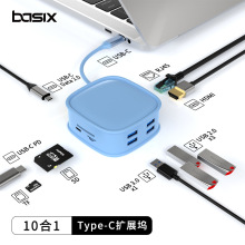 加工定制 新品手提包 type-c扩展坞 usb hub集线器 10合1拓展坞