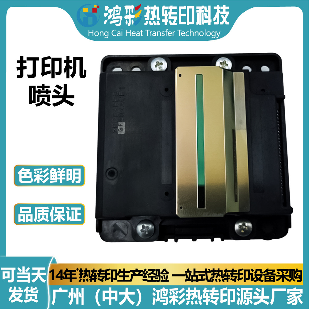 适用爱普生xp600/4720喷头写真打印机5113/f1080/i3200打印头喷头