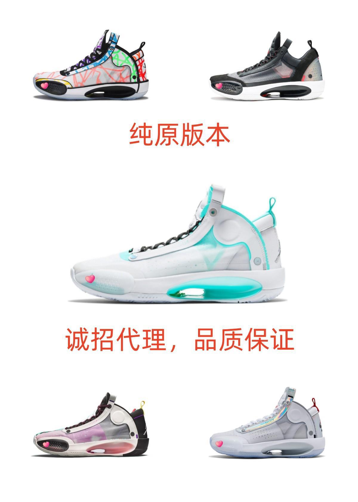 莆田鞋业纯原灭世aj34乔丹郭艾伦迷彩涂鸦全明星男女款运动篮球鞋