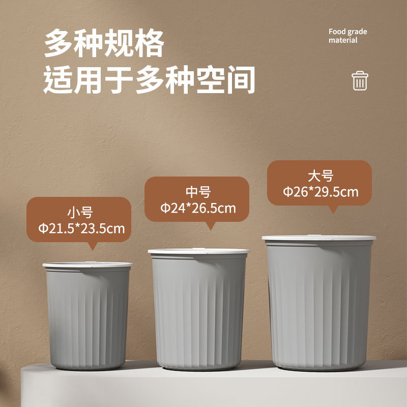 Plastic Household Kitchen Trash Can Good-looking Bedroom and Toilet Simple Large without Cover Pressure Ring Toilet Bin